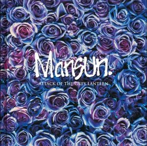 Mansun: Attack Of The Grey Lantern (1997/2018).