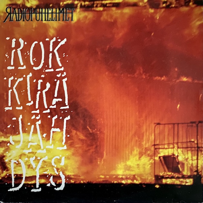 Radiopuhelimet: Rokkiräjähdys (1988).