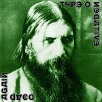 Type O Negative: Dead Again (Steamhammer / SPV Records 2007).