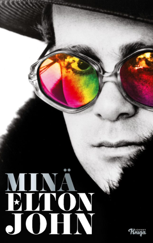 Sir Elton Johnin elämäkerta ilmestyi suomeksi vuonna 2019, kääntäjänä Jorma-Veikko Sappinen. Laajennettu toinen painos tuli ulos 2020. Kuva: Johnny Kniga